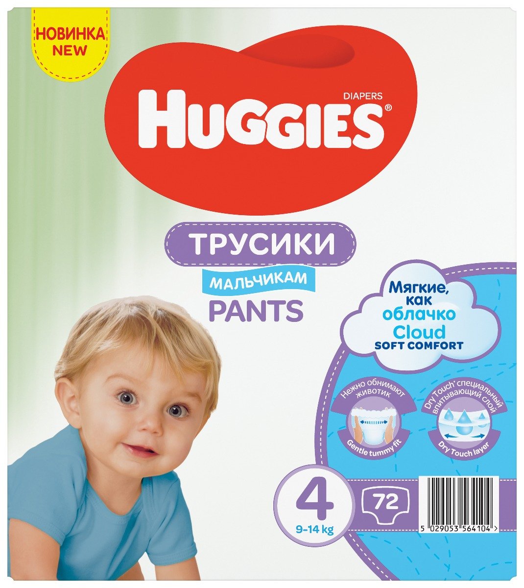 Scutece Huggies Pants Box Boys, Nr 4, 9 – 14 Kg, 72 buc Huggies imagine noua