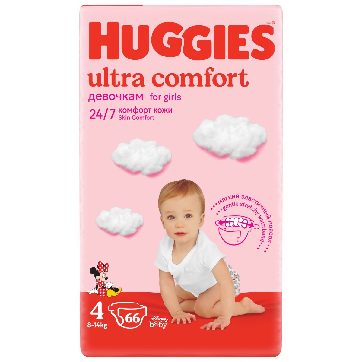 Scutece Huggies Mega Comfort Girls, Nr 4, 8 – 14 Kg, 66 buc buc imagine noua responsabilitatesociala.ro