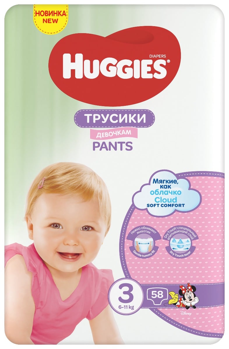 Scutece chilotel Huggies Pants Mega, nr 3, Girl, 58 buc, 6-11 kg Huggies imagine noua