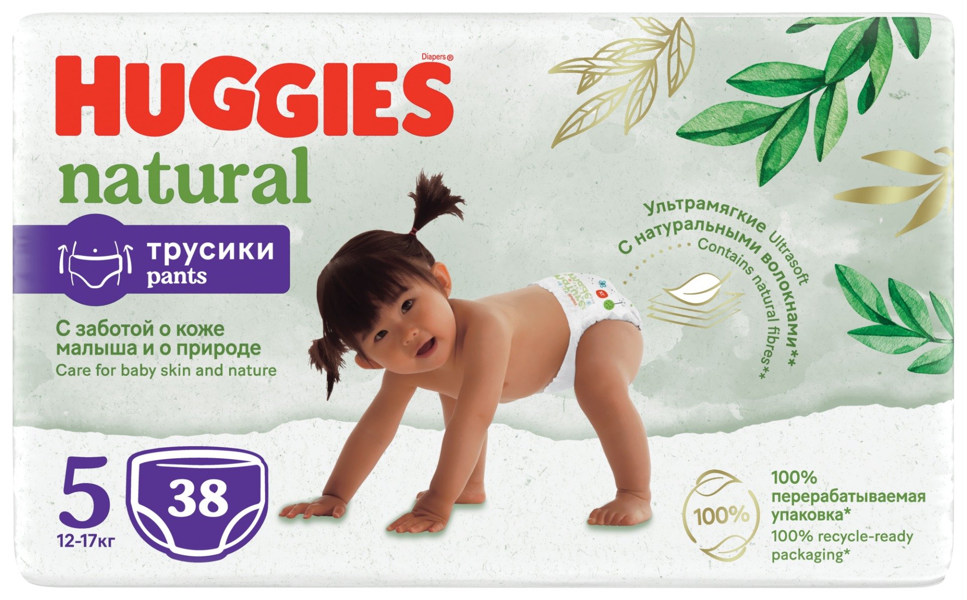 Scutece Chilotel Huggies, Pants Natural, Marimea 5, 12-17 kg, 38 buc 12-17 imagine noua responsabilitatesociala.ro