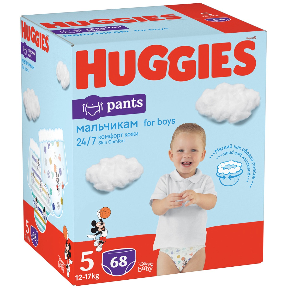 Scutece Huggies Pants Box Boys, Nr 5, 12 – 17 Kg, 68 buc box imagine noua responsabilitatesociala.ro