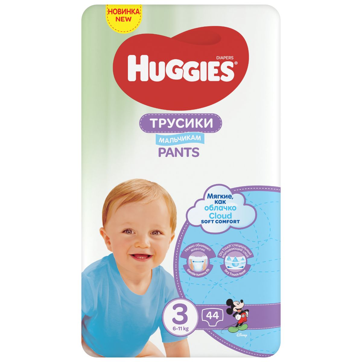 Scutece Huggies Chilotel Jumbo nr 3, 6-11 kg, 44 buc Huggies