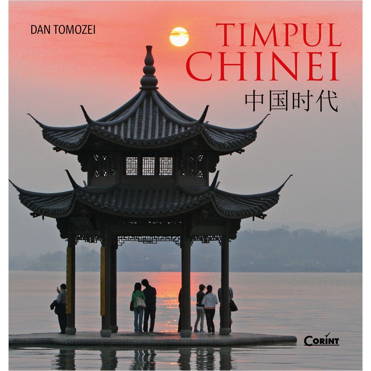 Timpul chinei, dan tomozei