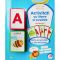 Carte de activitati cu 108 cartonase, Activitati cu litere si cuvinte