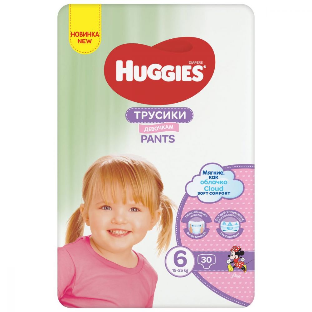 Scutece Huggies Chilotel Jumbo, nr 6, fete, 5-25 kg, 30 buc