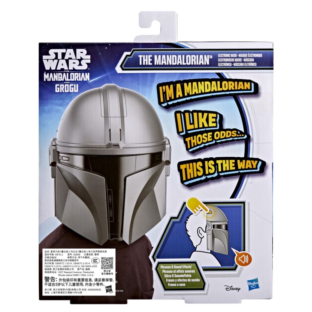 Masca cu functii, Star Wars, The Mandalorian, G2839