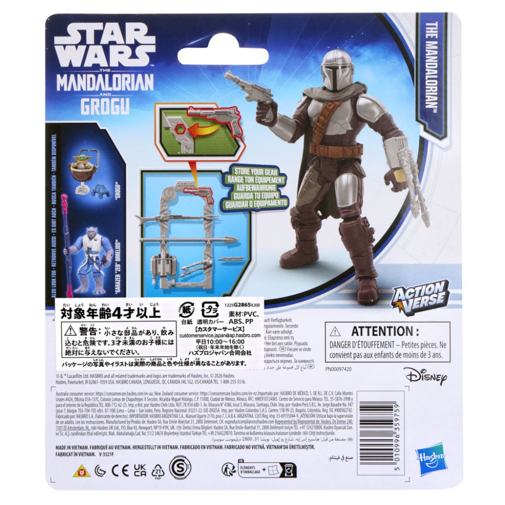 Figurina cu accesorii, Star Wars, ActionVerse, The Mandalorian, G2865