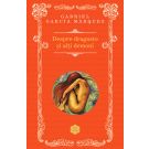 Despre dragoste si alti demoni, Gabriel Garcia Marquez