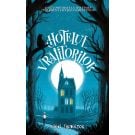 Hotelul vrajitorilor, Nicki Thornton