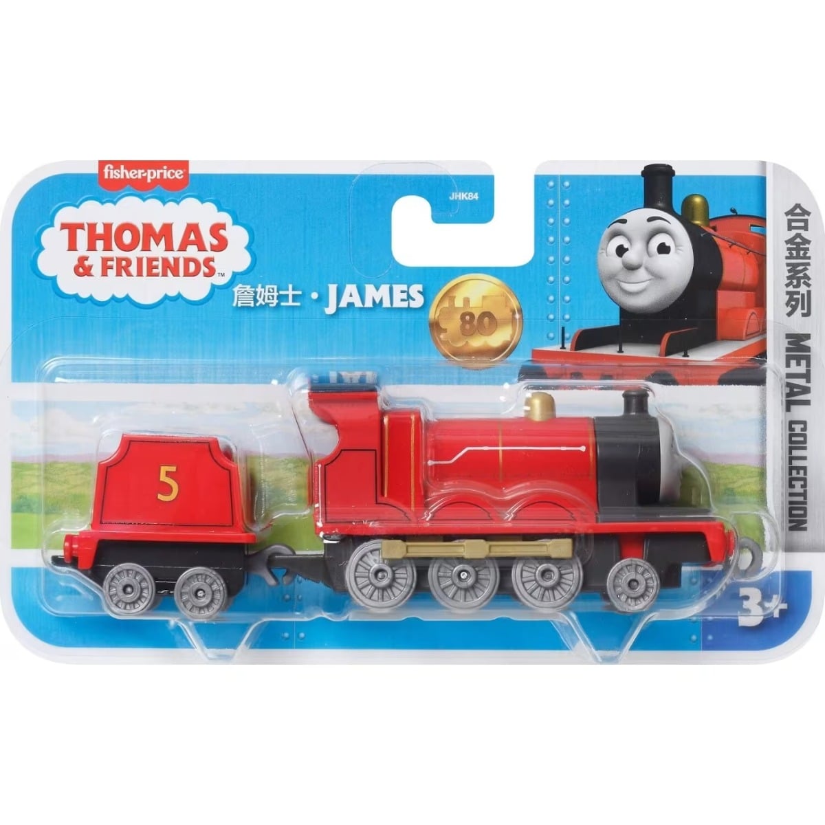 Locomotiva metalica cu vagon, Thomas and Friends, James, JGF90